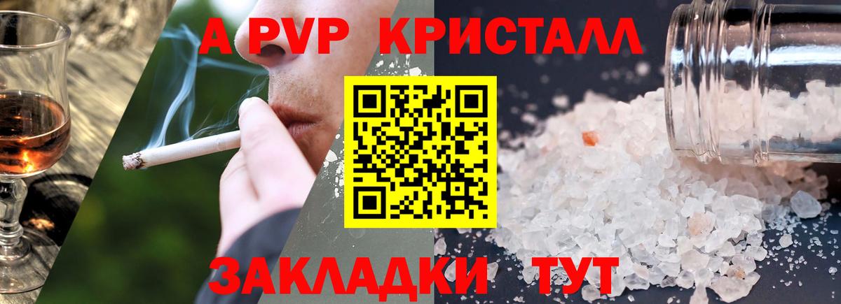 A PVP крисы CK  APVP СК  A PVP Соль  Учалы  Вход с VPN 