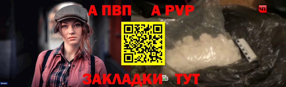 Альфа ПВП Соль Учалы