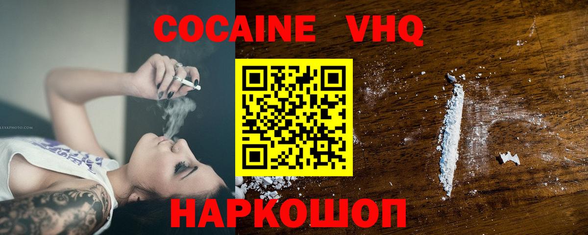 КОКАИН Колумбийский  КОКАИН  Вход с VPN  Учалы  Cocaine Columbia 