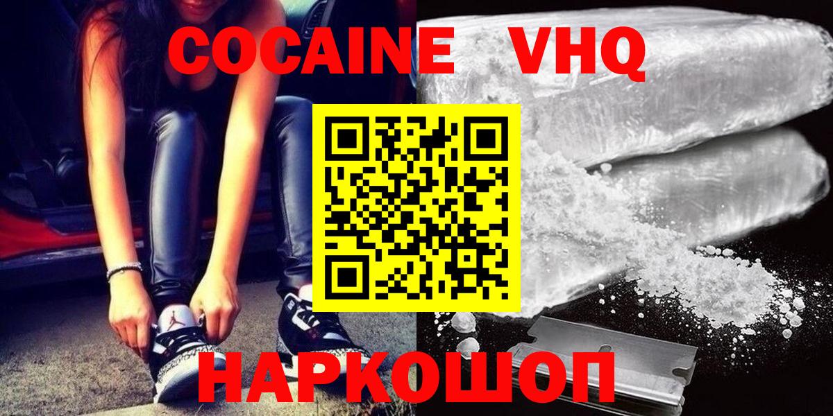 Cocaine 97% Учалы