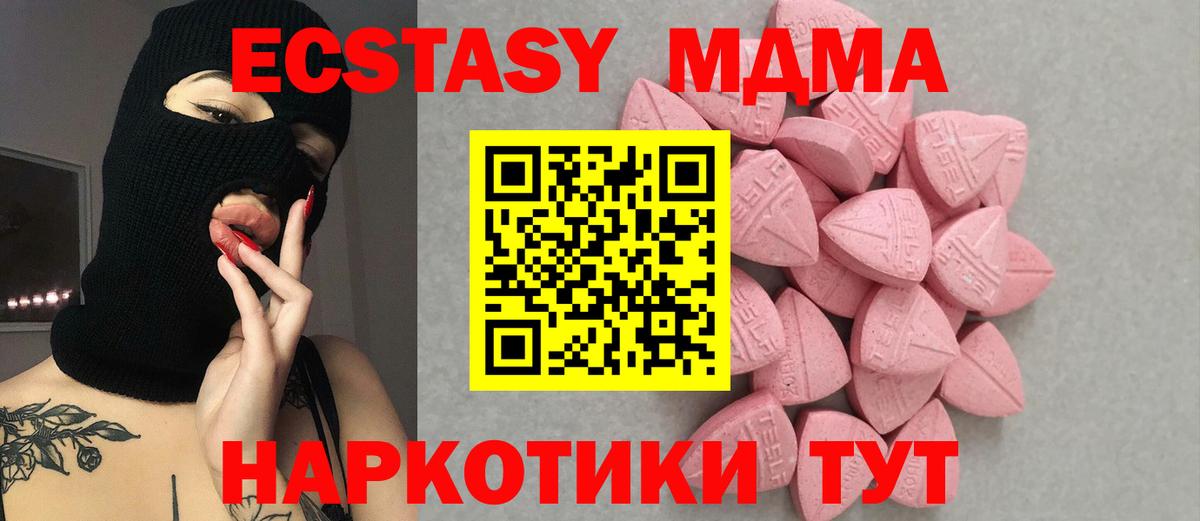 Ecstasy 250 мг Учалы