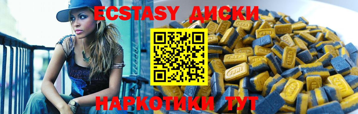 Учалы  ЭКСТАЗИ MDMA  Ecstasy DUBAI  дарнет шоп  Вход с VPN  blacksprut сайт  Ecstasy 