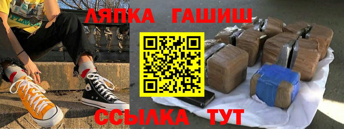 ГАШИШ Cannabis  Вход с VPN  Гашиш хэш  Учалы 