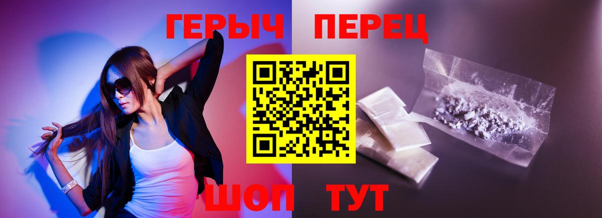 Учалы  ГЕРОИН Heroin  Вход с VPN 