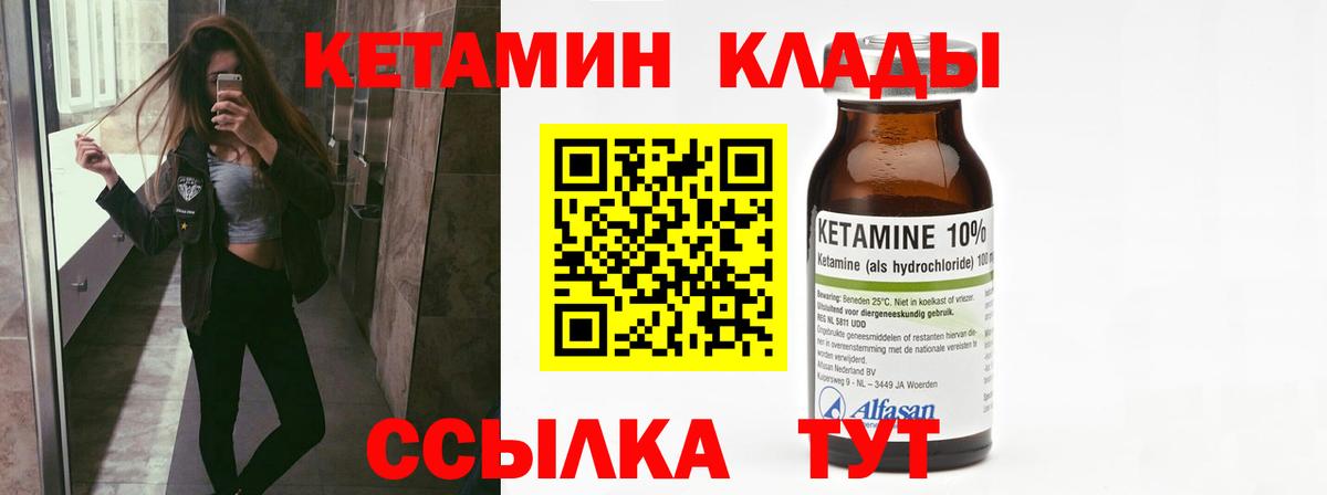 Кетамин ketamine  Вход с VPN  КЕТАМИН VHQ  Учалы 