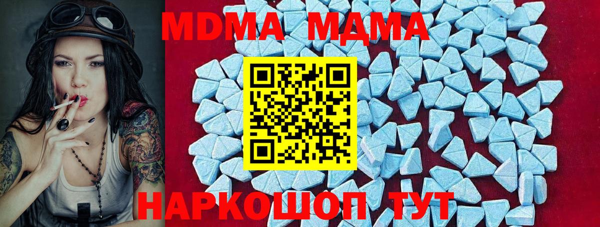 МДМА crystal  МДМА кристаллы  Вход с VPN  MDMA  Учалы 