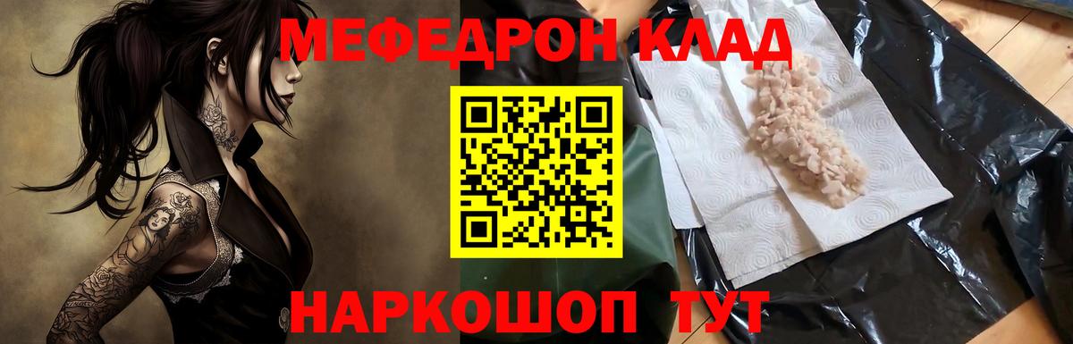 Меф кристаллы Учалы