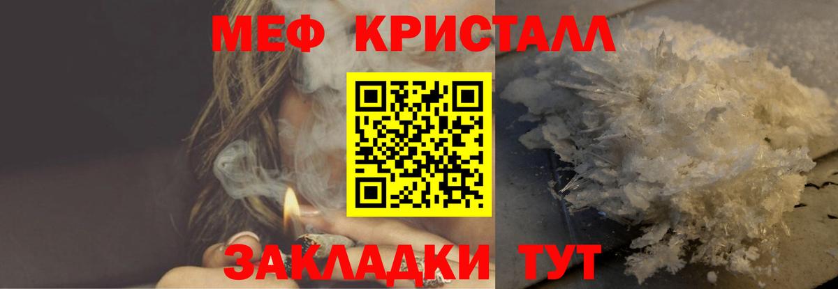 Учалы  Меф  Вход с VPN  Мефедрон мяу мяу 