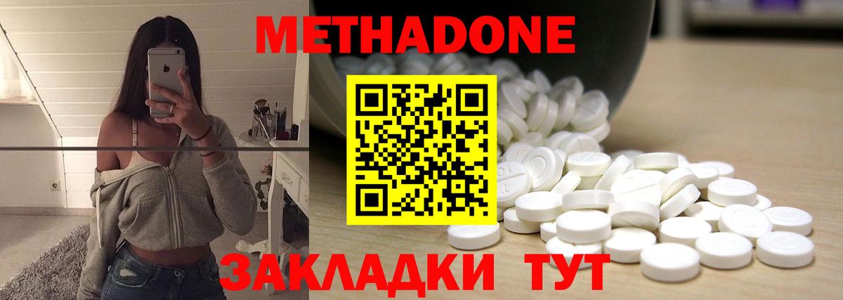 МЕТАДОН белоснежный Учалы