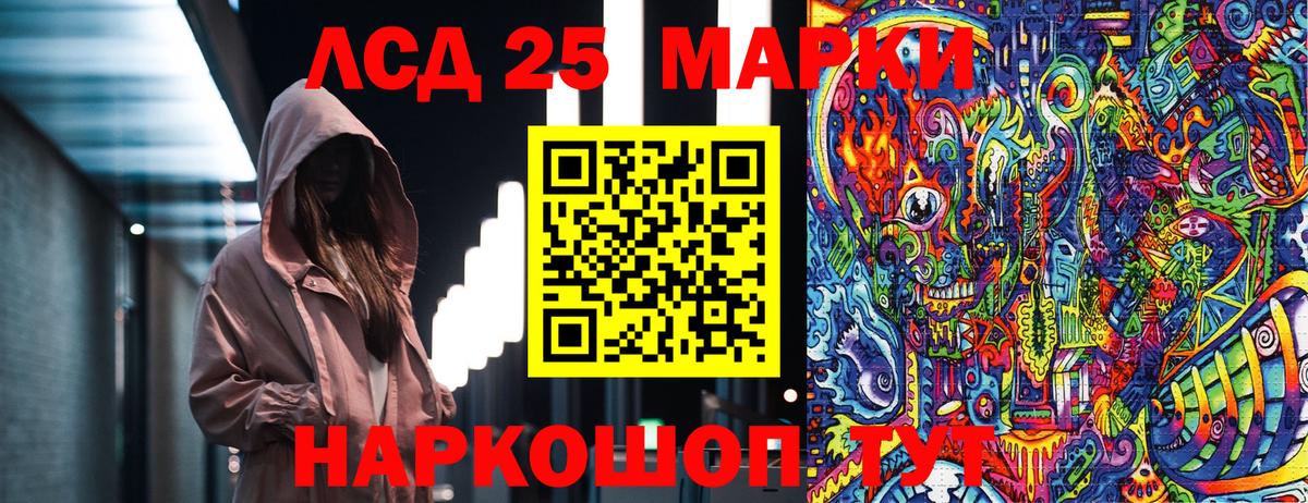 Учалы  Марки 25I-NBOMe 1500мкг  Марки 25I-NBOMe  Вход с VPN 