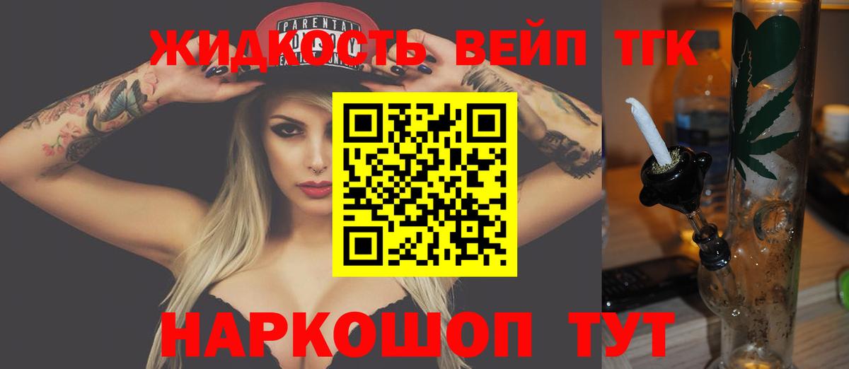 ТГК вейп Учалы