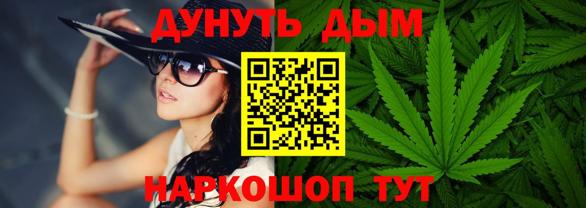 Учалы  Бошки Шишки марихуана  Вход с VPN  Бошки марихуана ГИДРОПОН 